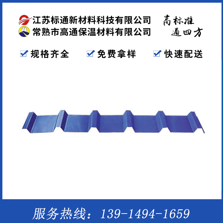 蘇州墻面壓型板YX 25-210-840（1050）